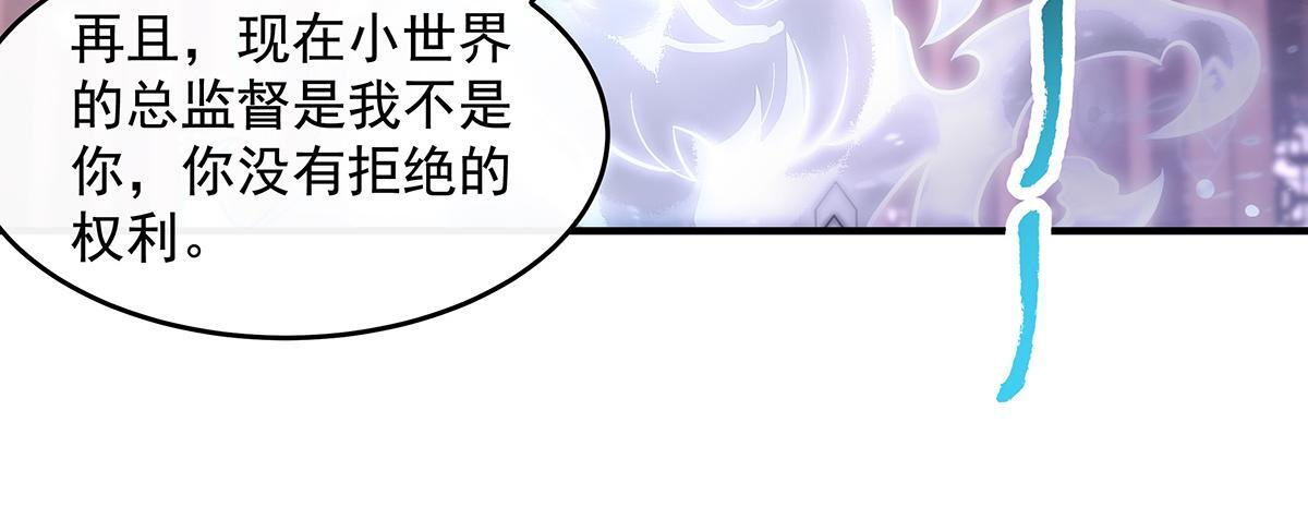 第359话 无量的顾忌 第97页