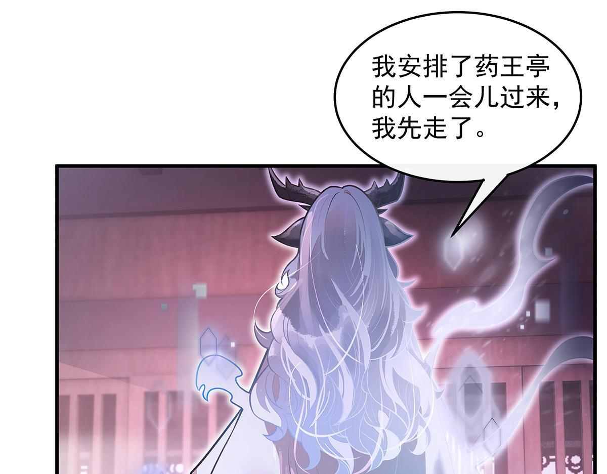 第359话 无量的顾忌 第98页