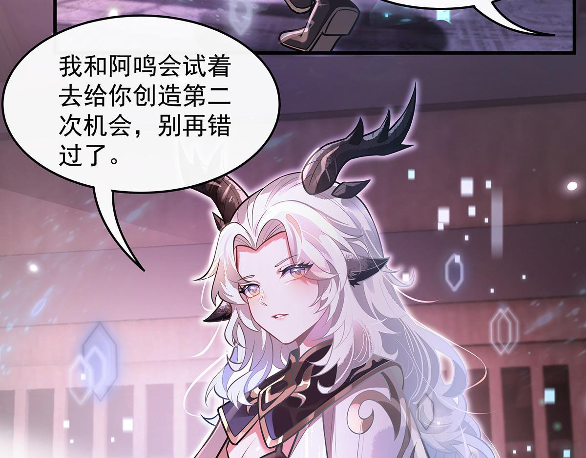 第359话 无量的顾忌 第101页
