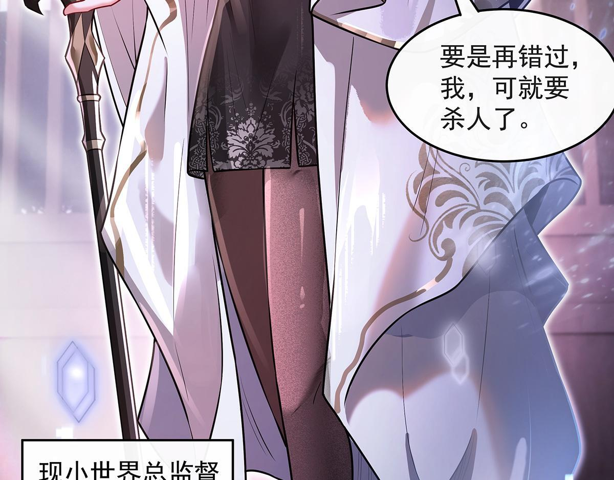 第359话 无量的顾忌 第103页