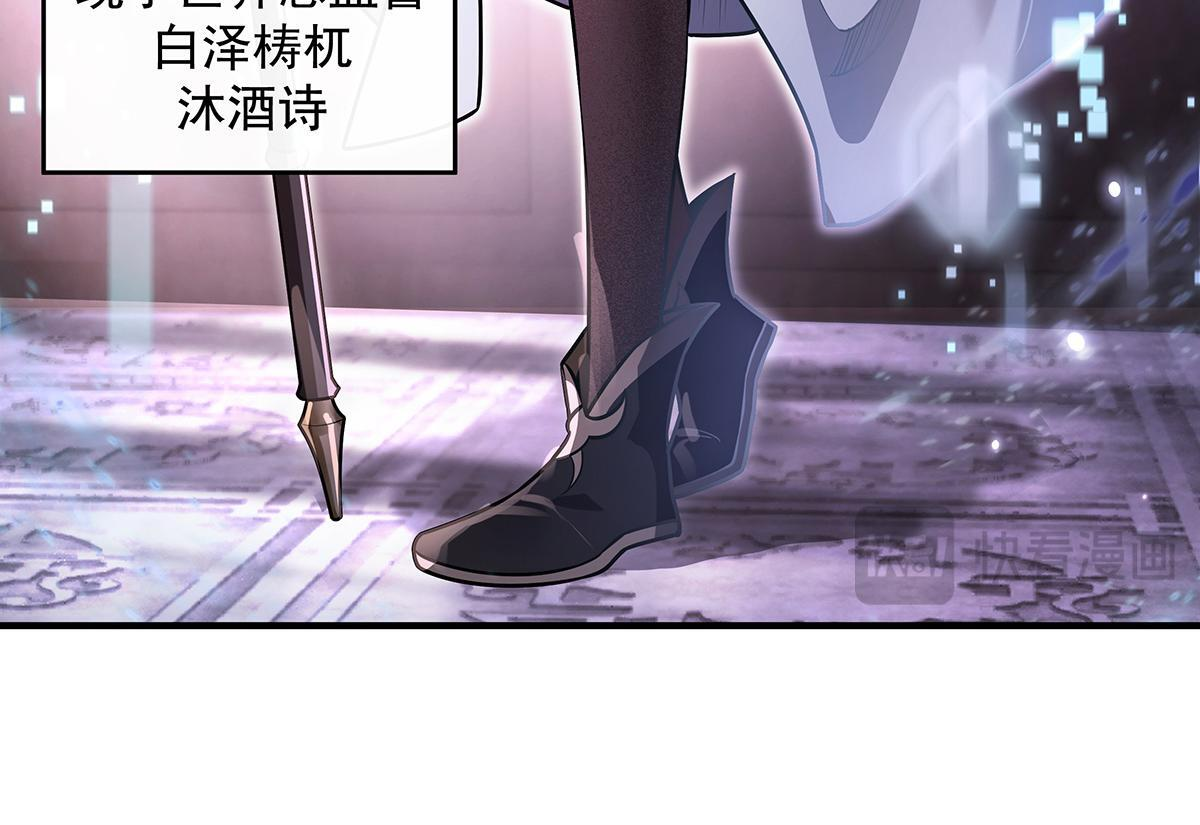 第359话 无量的顾忌 第104页