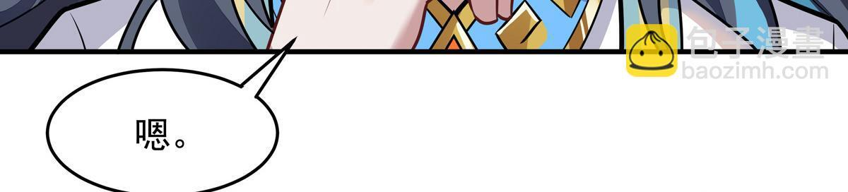 第359话 无量的顾忌 第107页