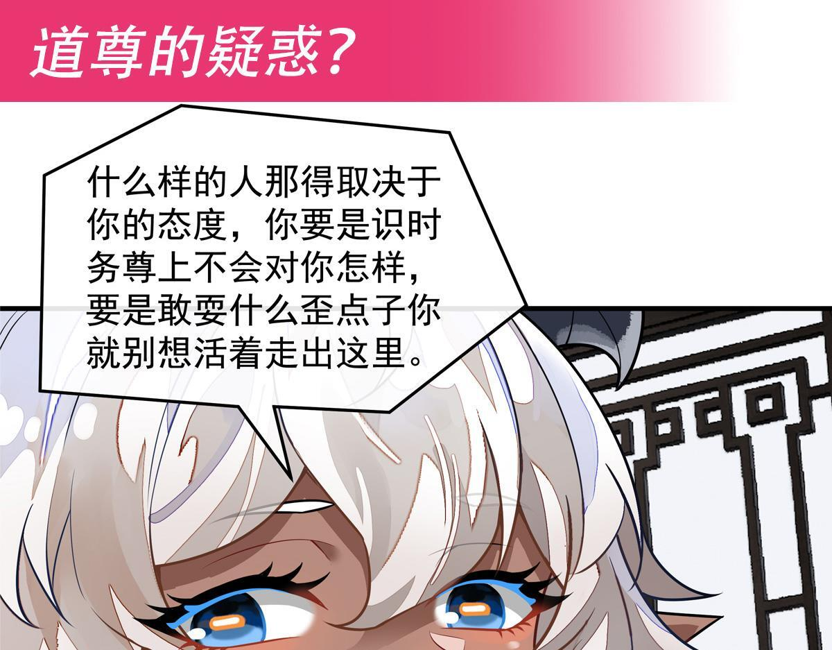 第359话 无量的顾忌 第108页