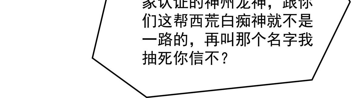 第359话 无量的顾忌 第110页