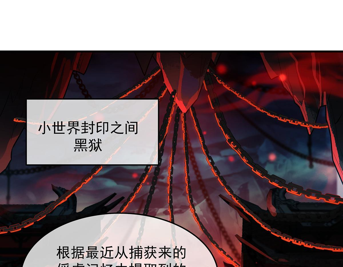 第360话 口供 第3页