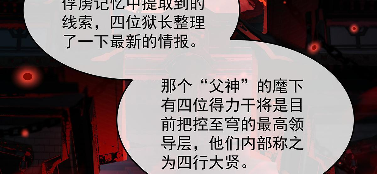 第360话 口供 第4页