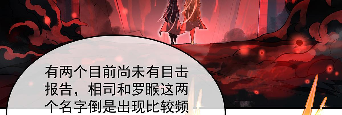 第360话 口供 第6页