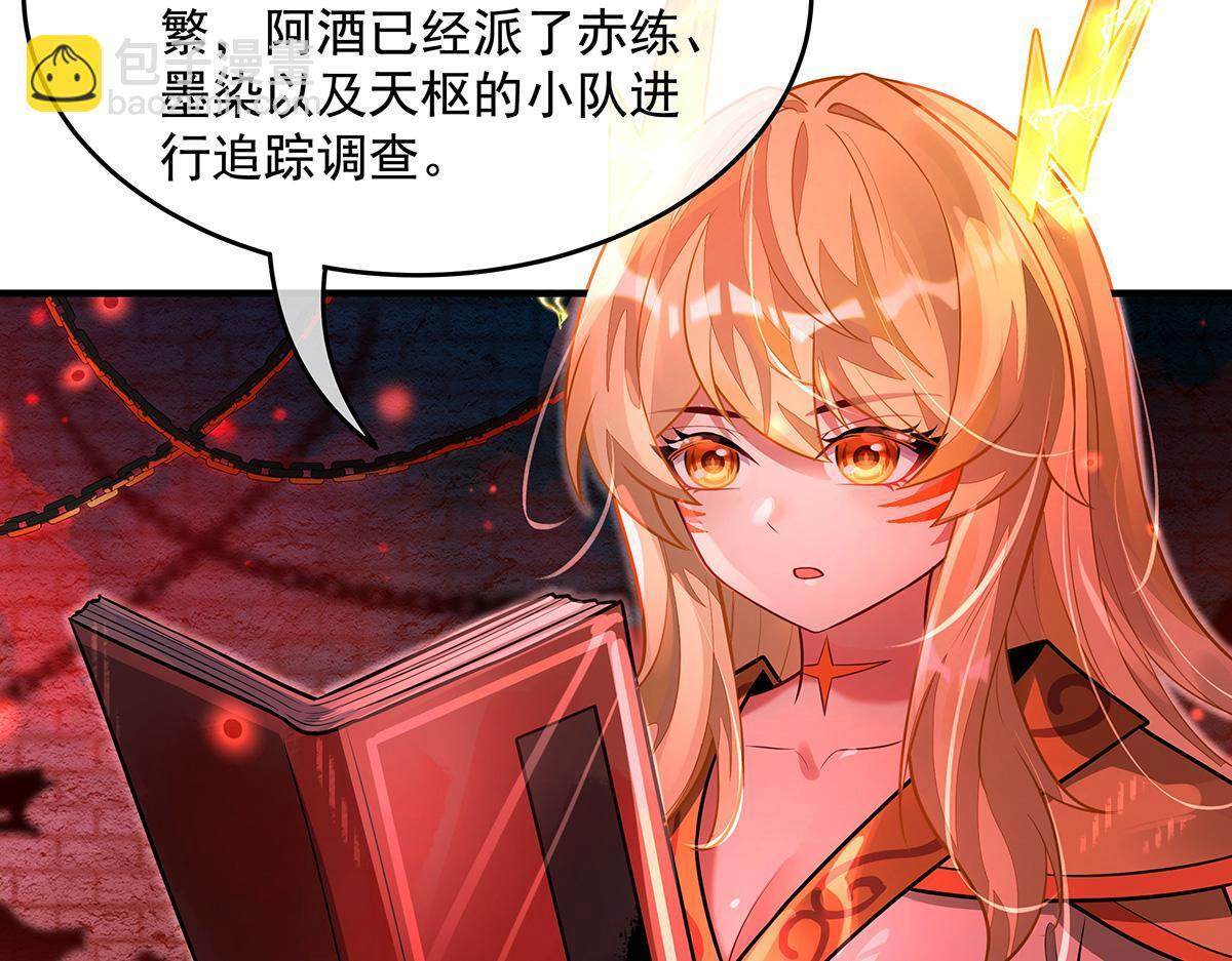 第360话 口供 第7页