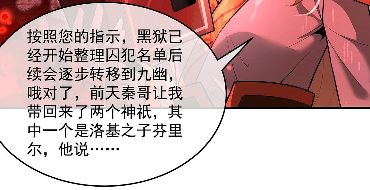 第360话 口供 第8页