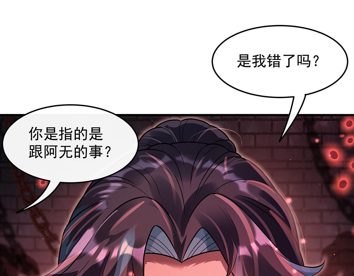第360话 口供 第18页