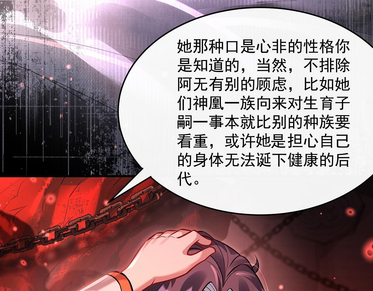 第360话 口供 第26页