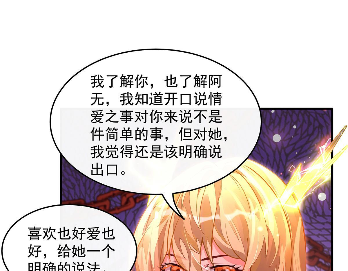 第360话 口供 第29页