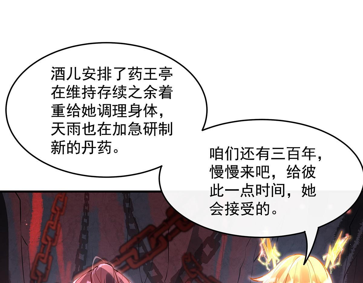 第360话 口供 第32页