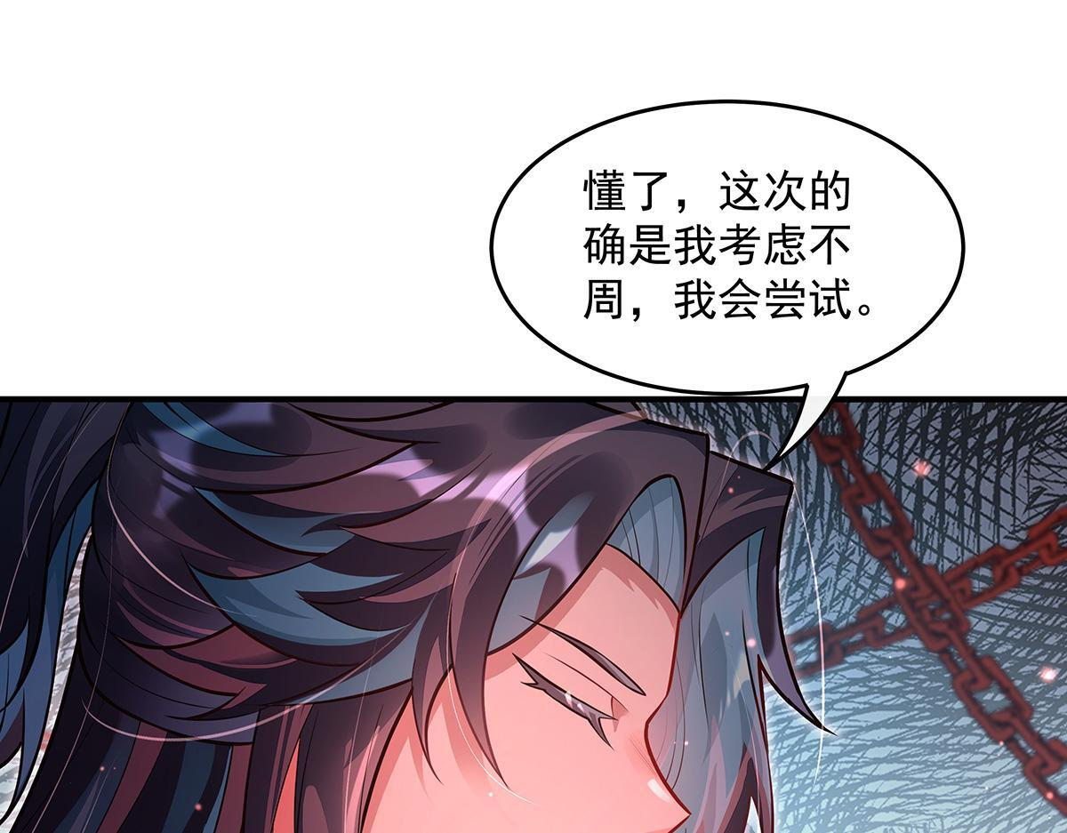 第360话 口供 第34页