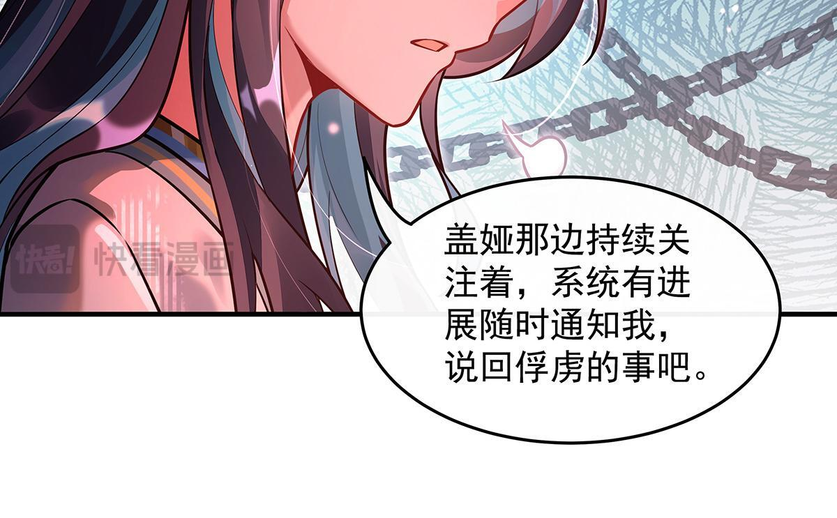 第360话 口供 第35页