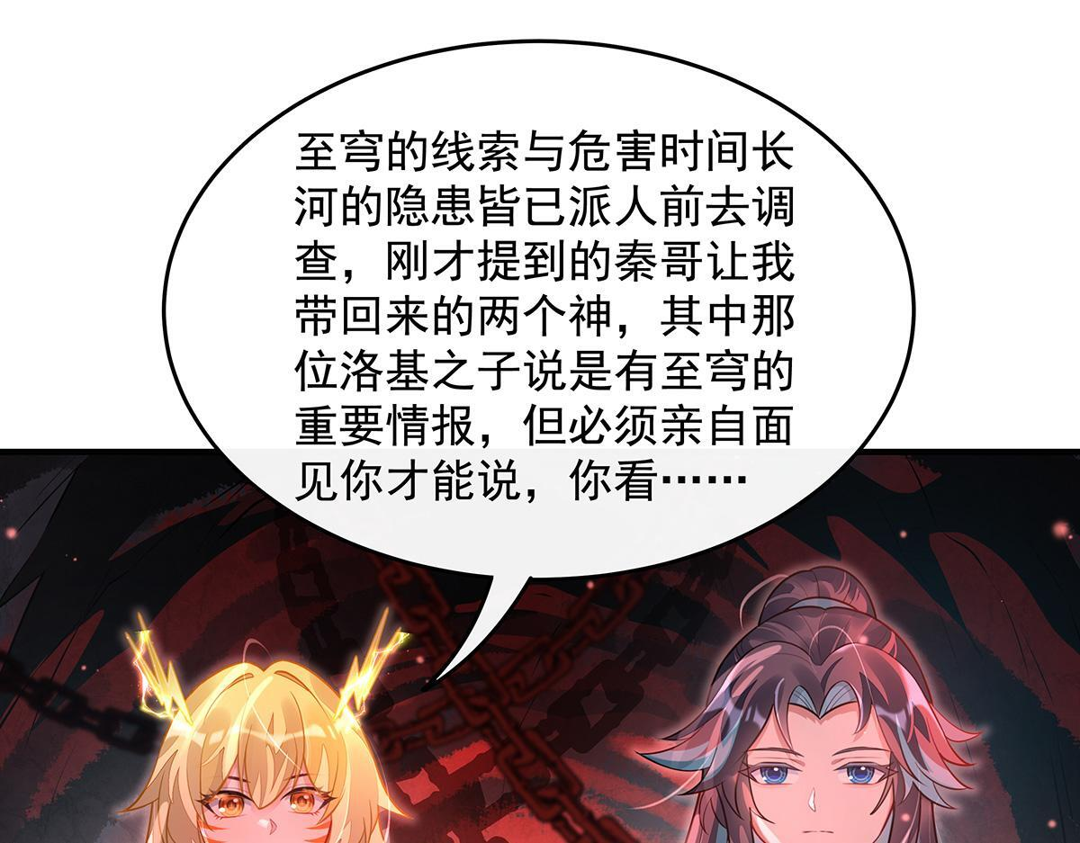 第360话 口供 第36页