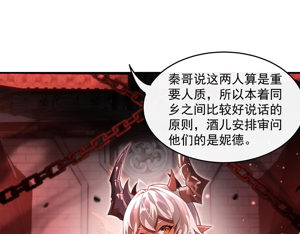 第360话 口供 第39页