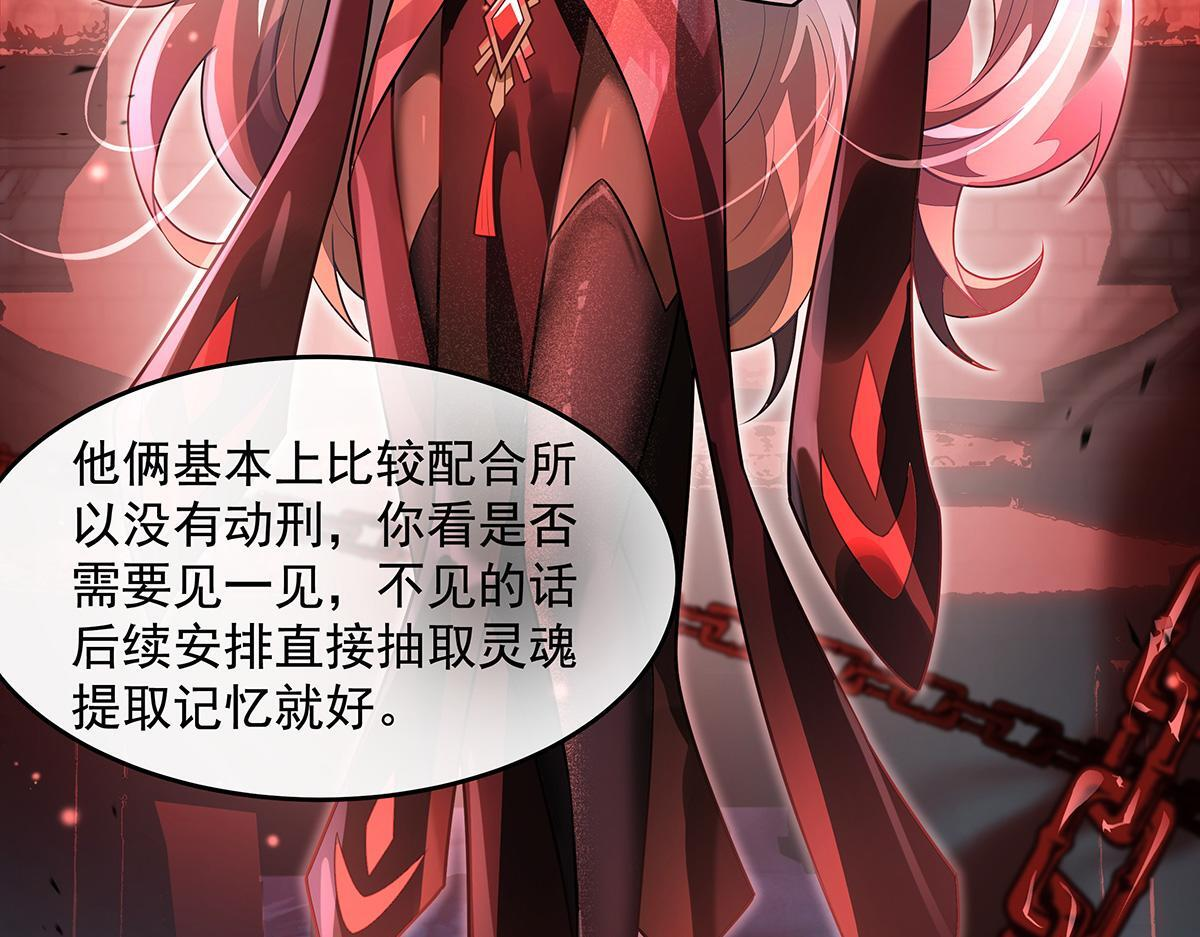 第360话 口供 第41页