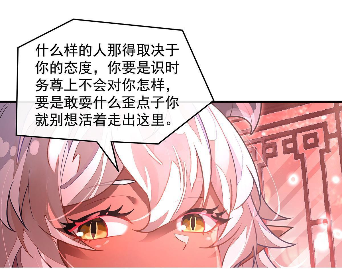 第360话 口供 第61页