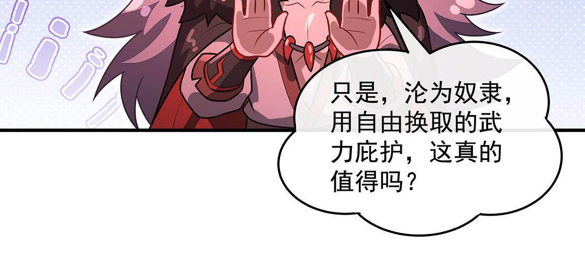 第360话 口供 第65页