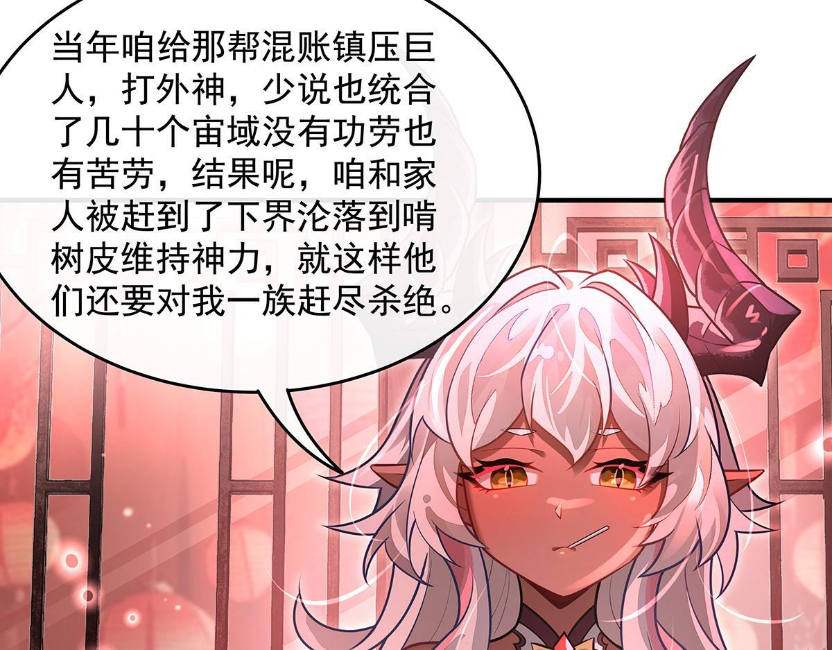 第360话 口供 第68页