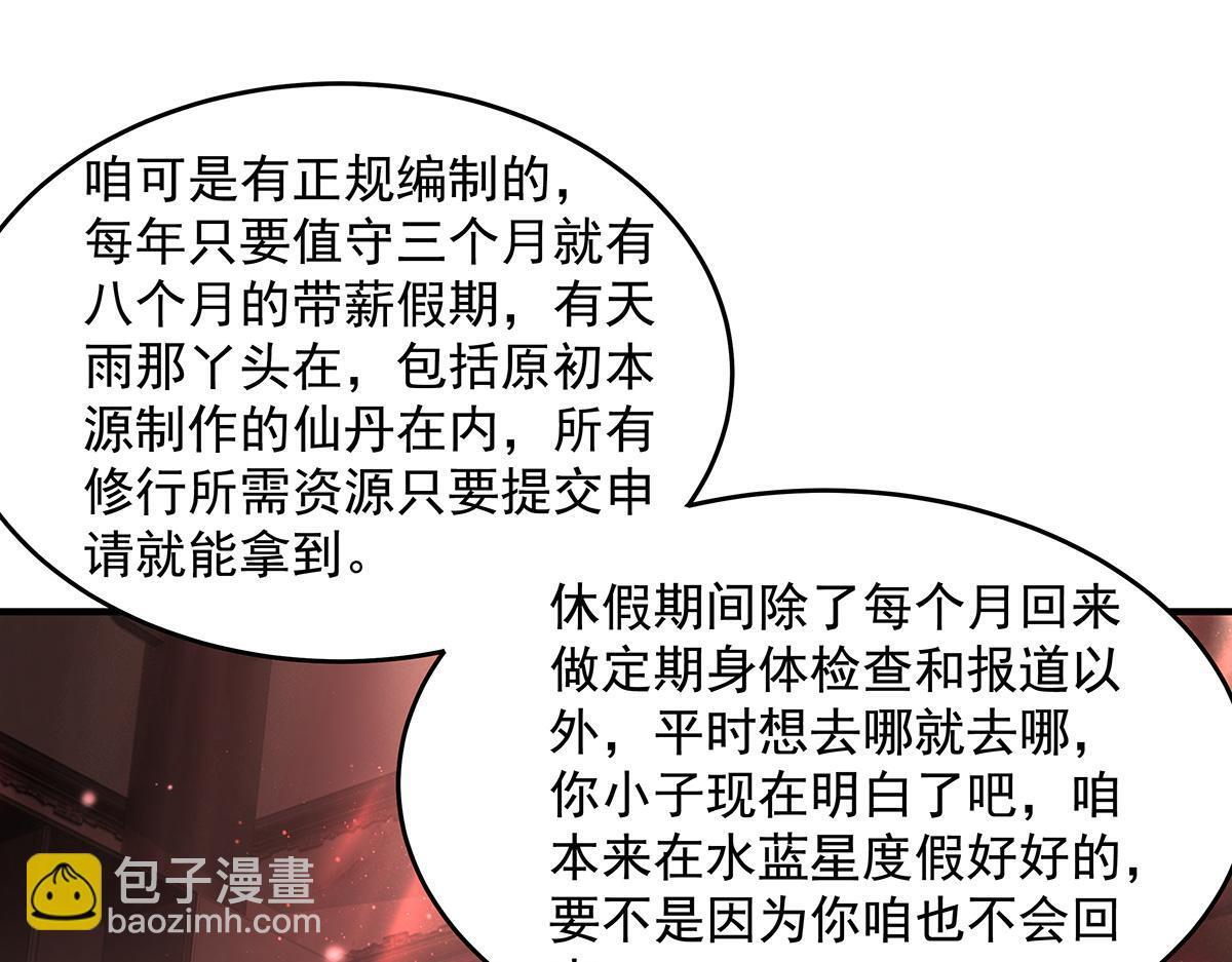 第360话 口供 第72页