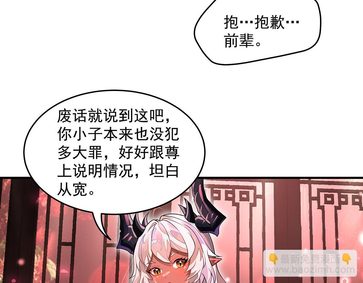 第360话 口供 第75页