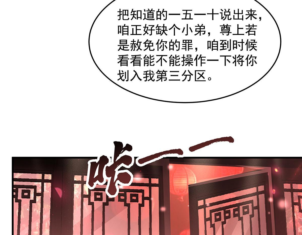 第360话 口供 第77页