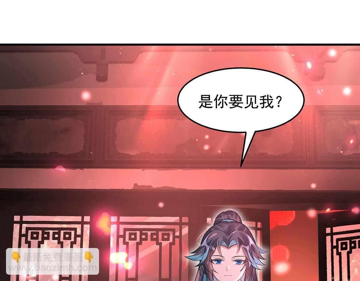 第360话 口供 第79页