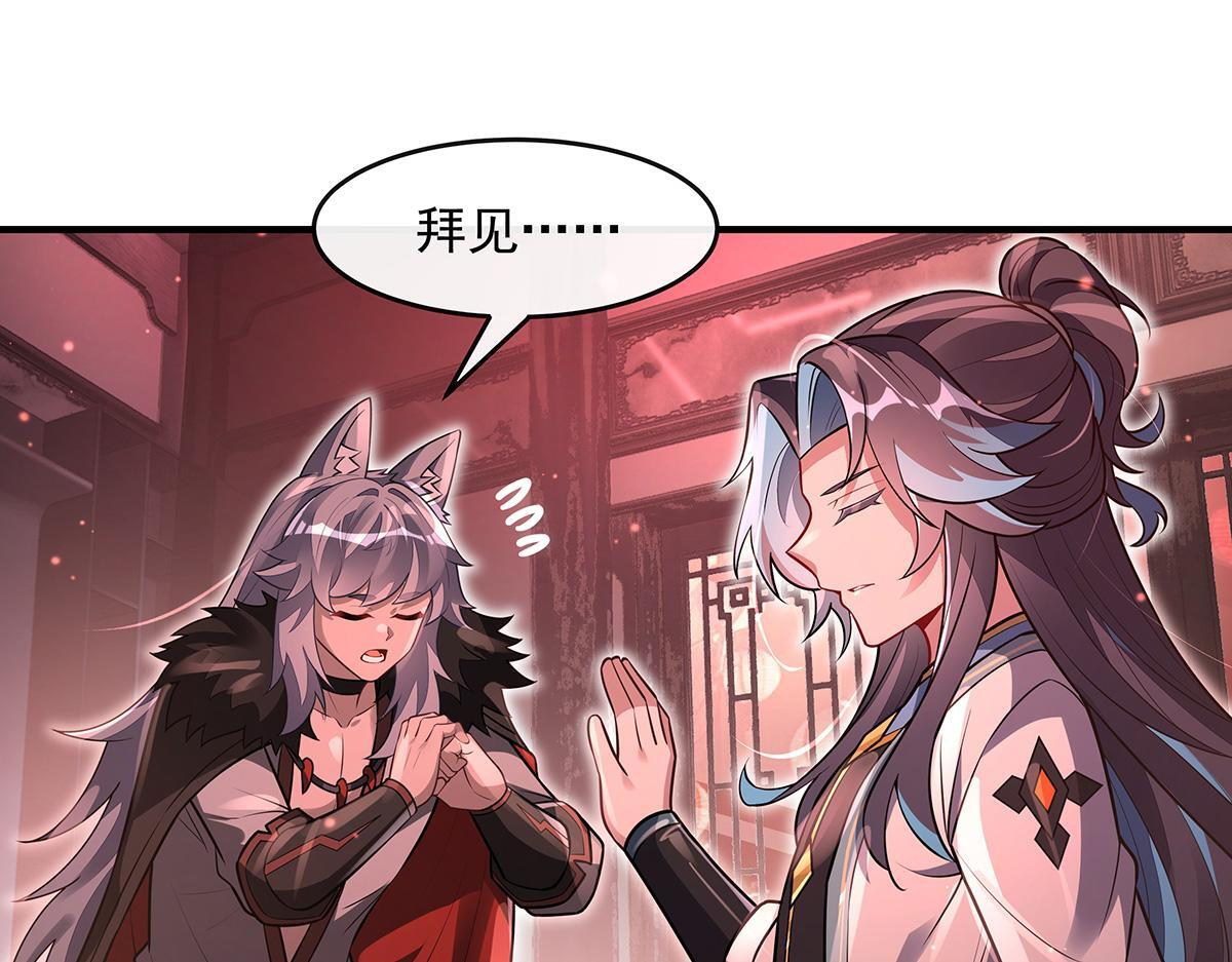 第360话 口供 第85页