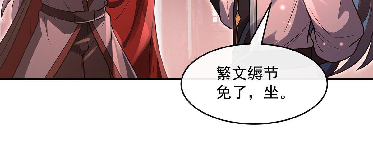 第360话 口供 第86页