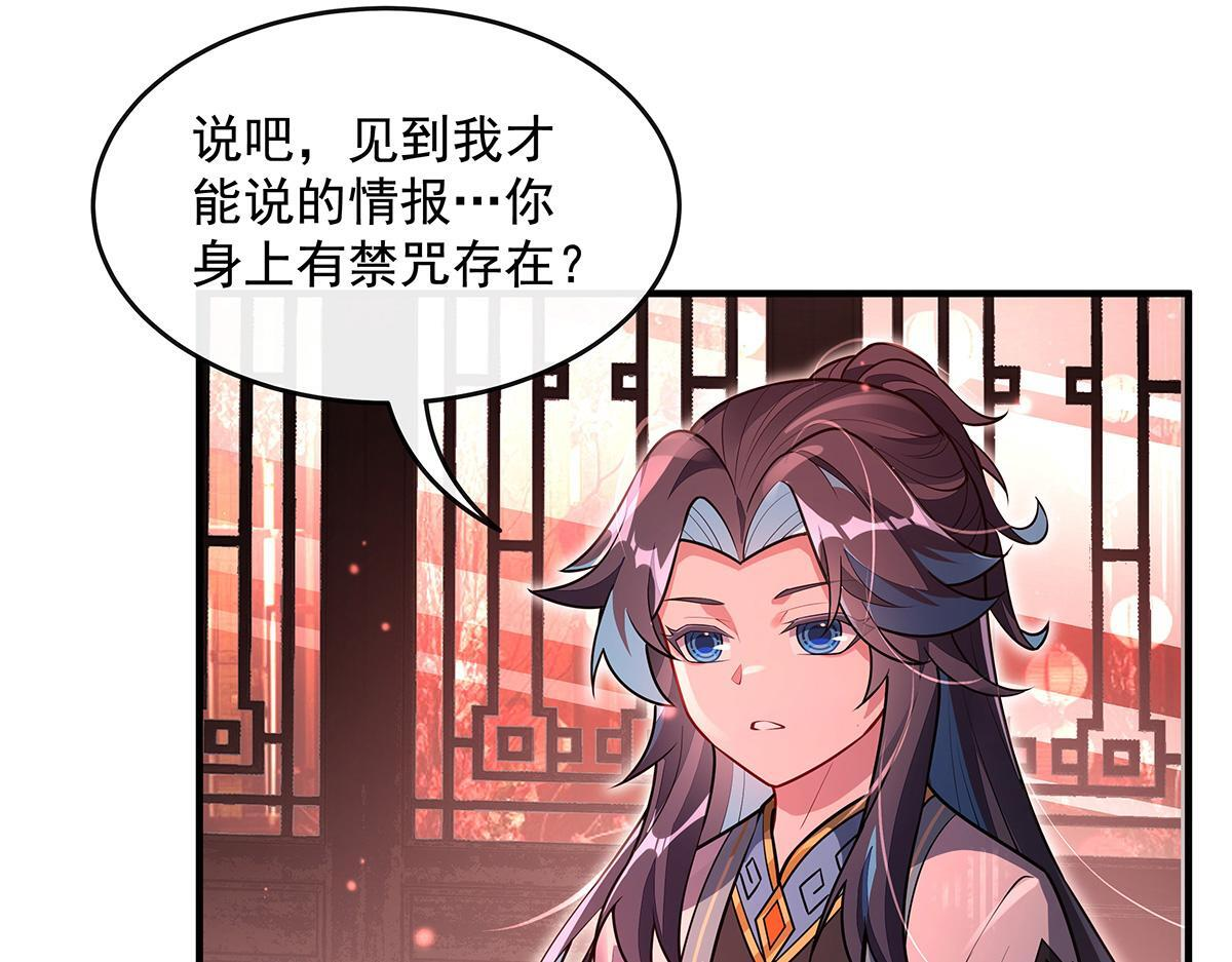 第360话 口供 第87页