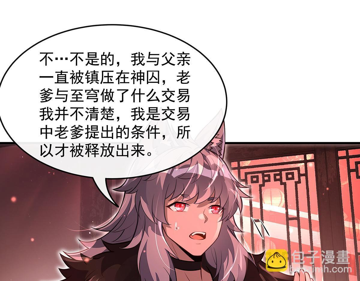 第360话 口供 第89页