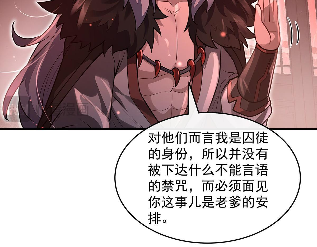 第360话 口供 第90页