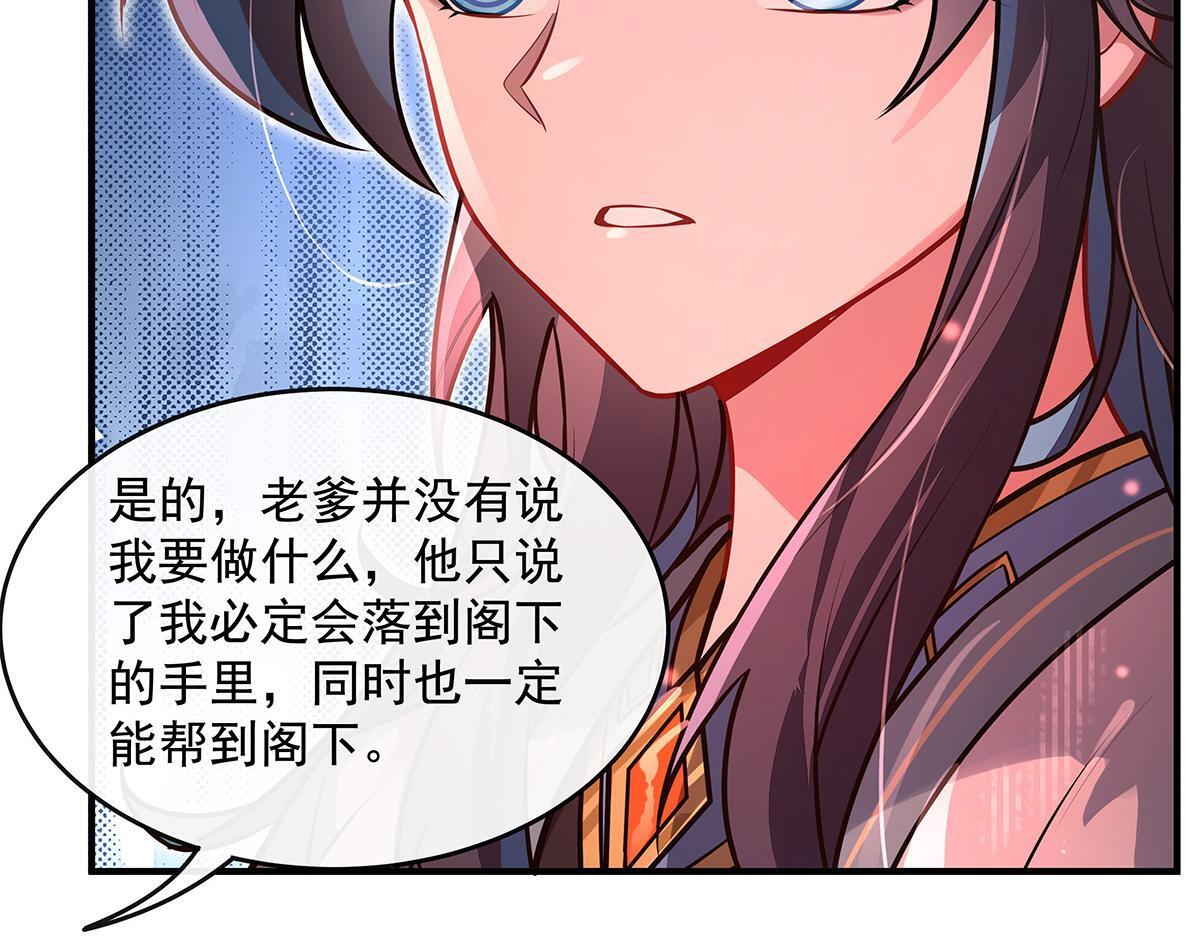 第360话 口供 第93页