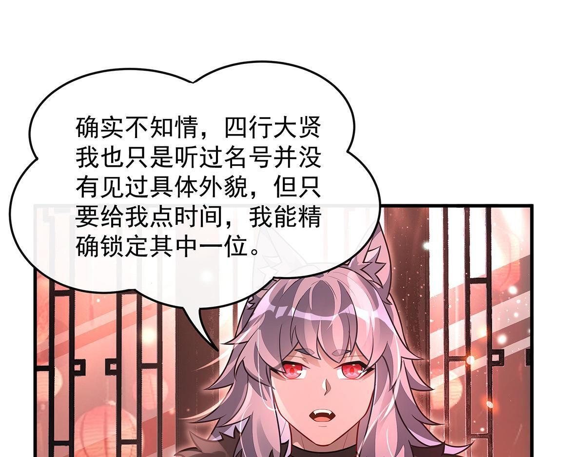 第360话 口供 第97页