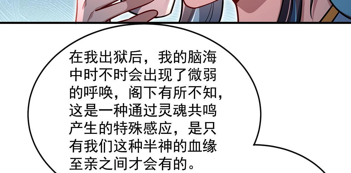 第360话 口供 第101页