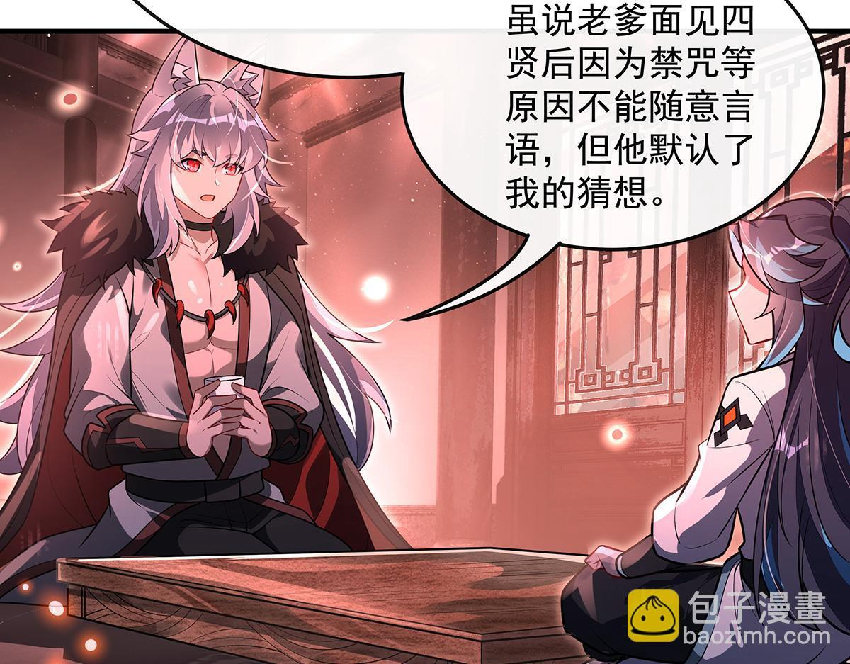 第360话 口供 第102页