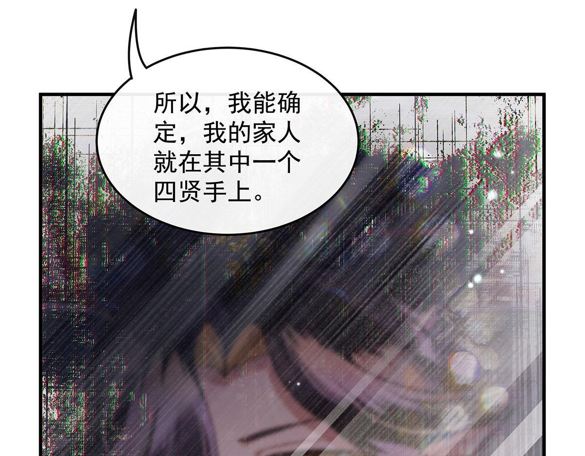 第360话 口供 第104页