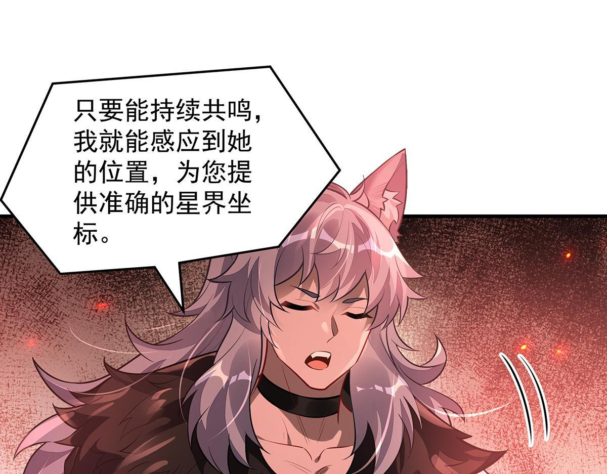 第360话 口供 第110页