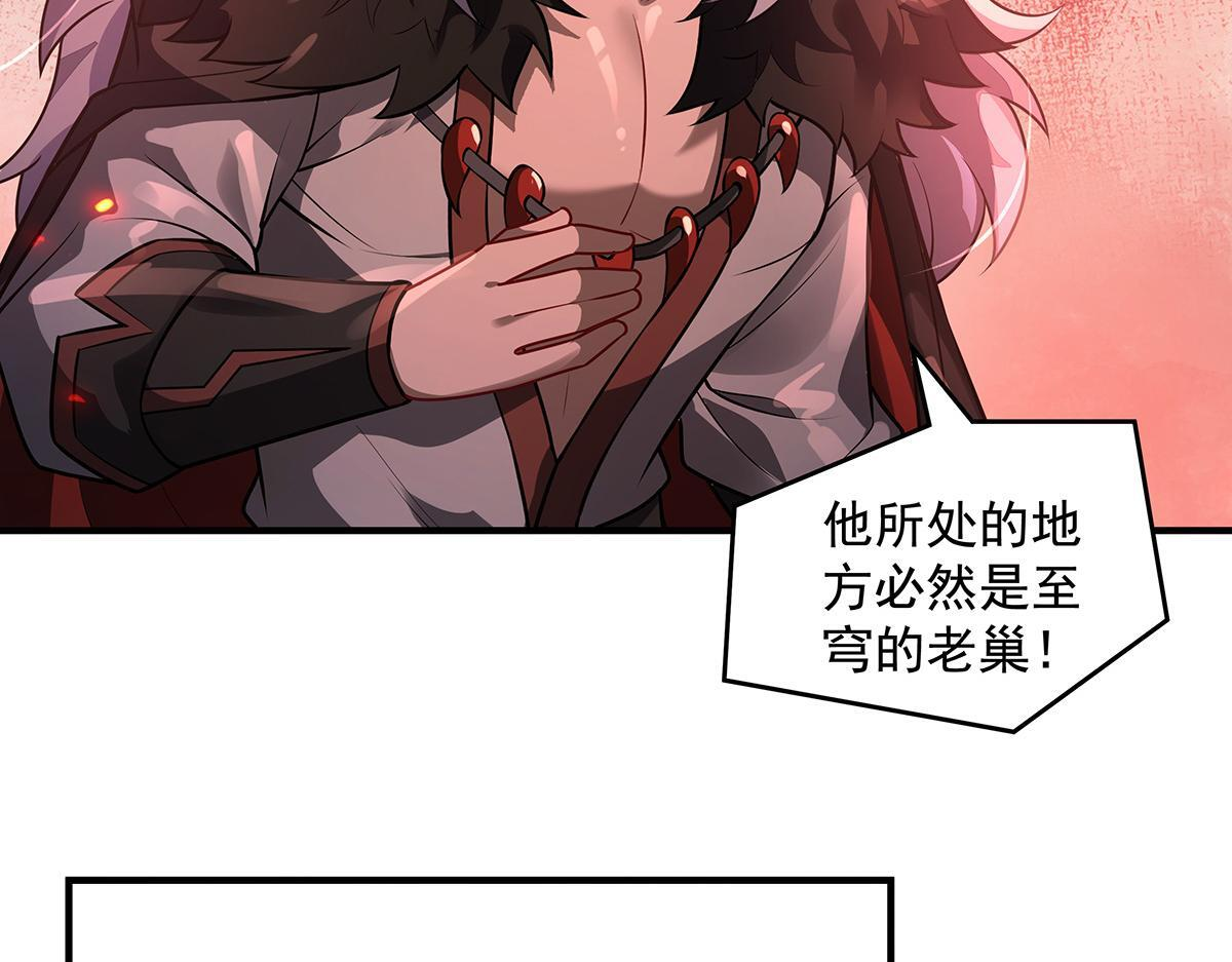 第360话 口供 第111页