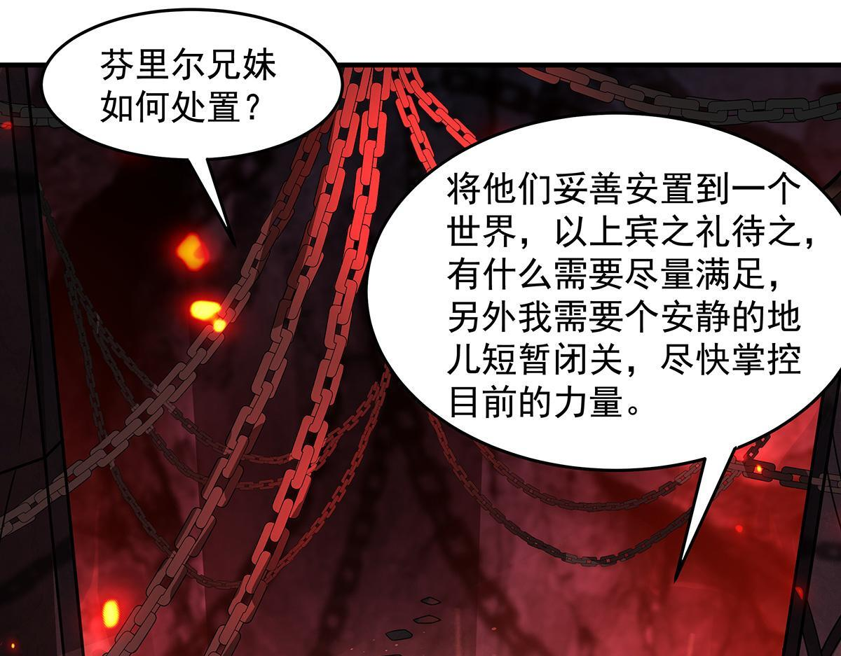 第360话 口供 第116页