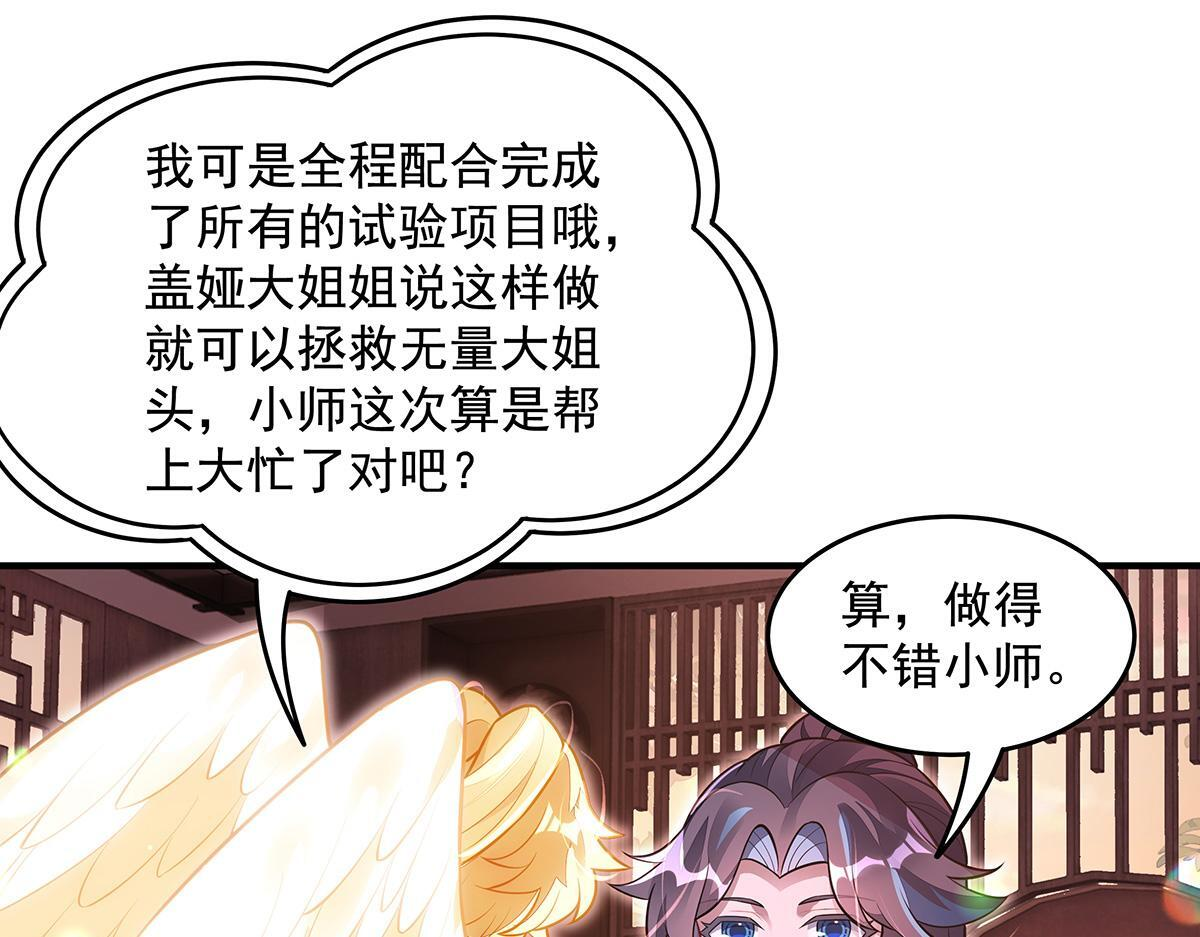 第360话 口供 第126页