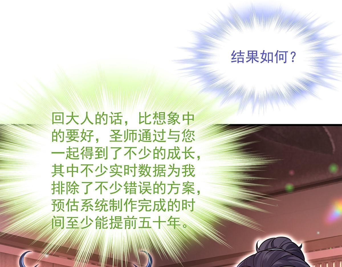 第360话 口供 第128页
