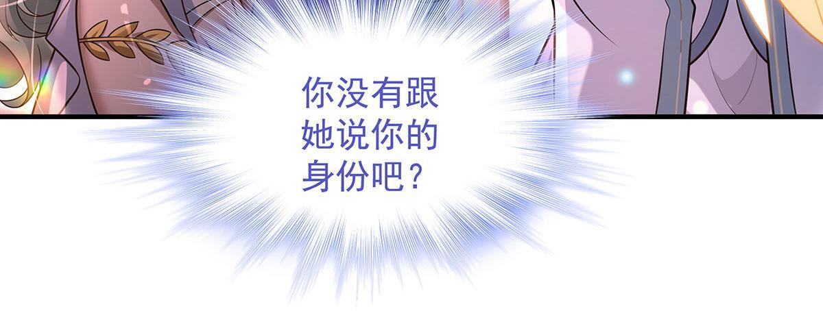 第360话 口供 第130页