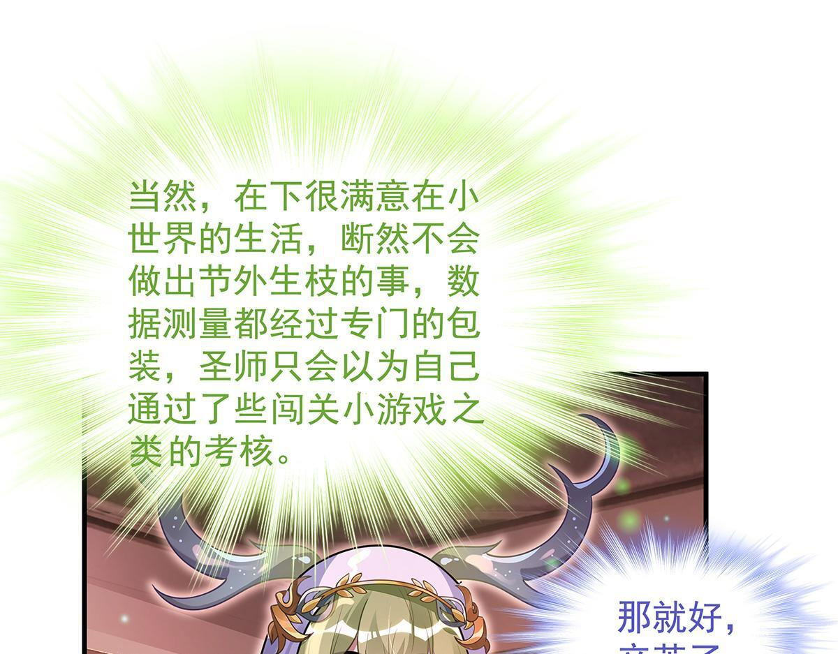 第360话 口供 第131页