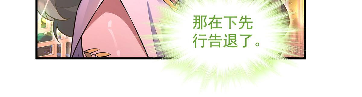 第360话 口供 第133页