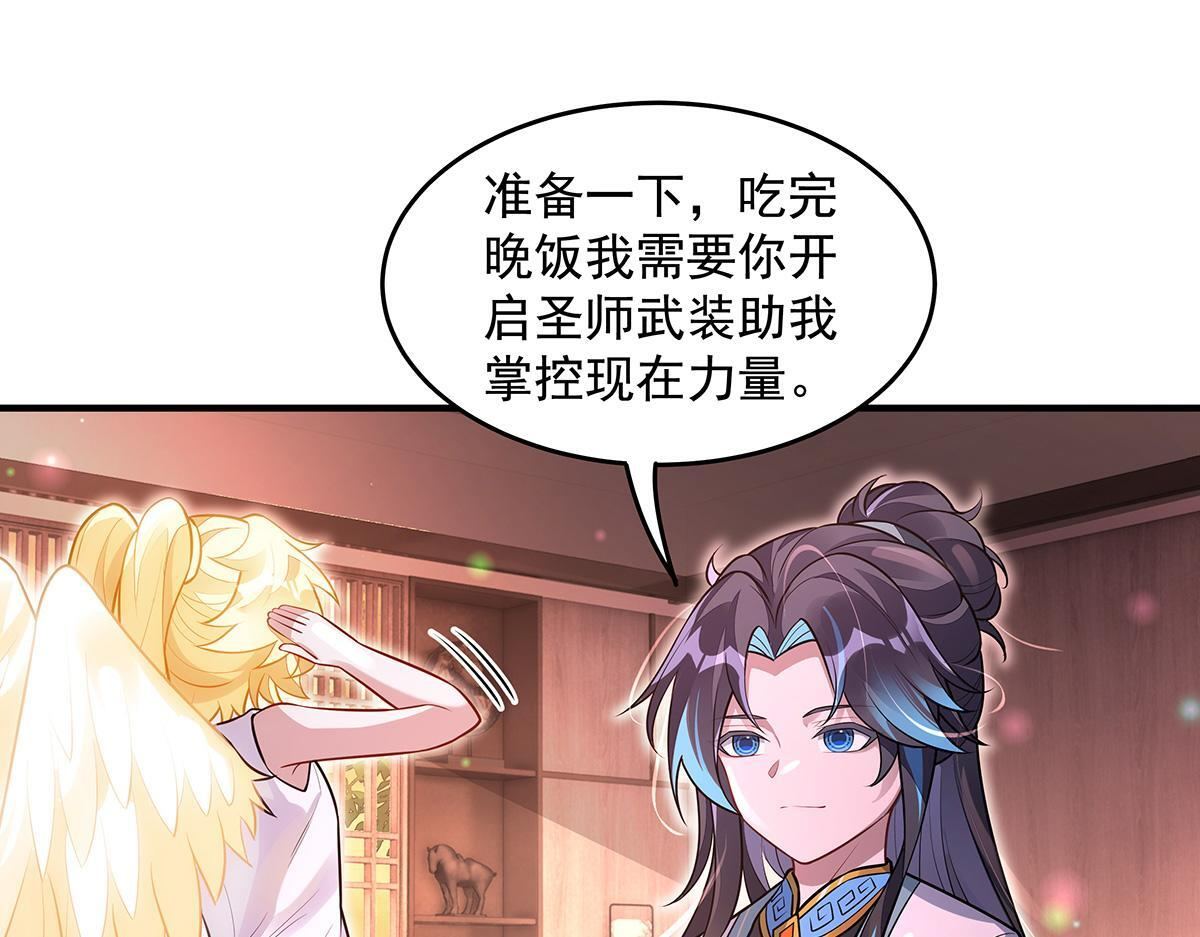 第360话 口供 第134页