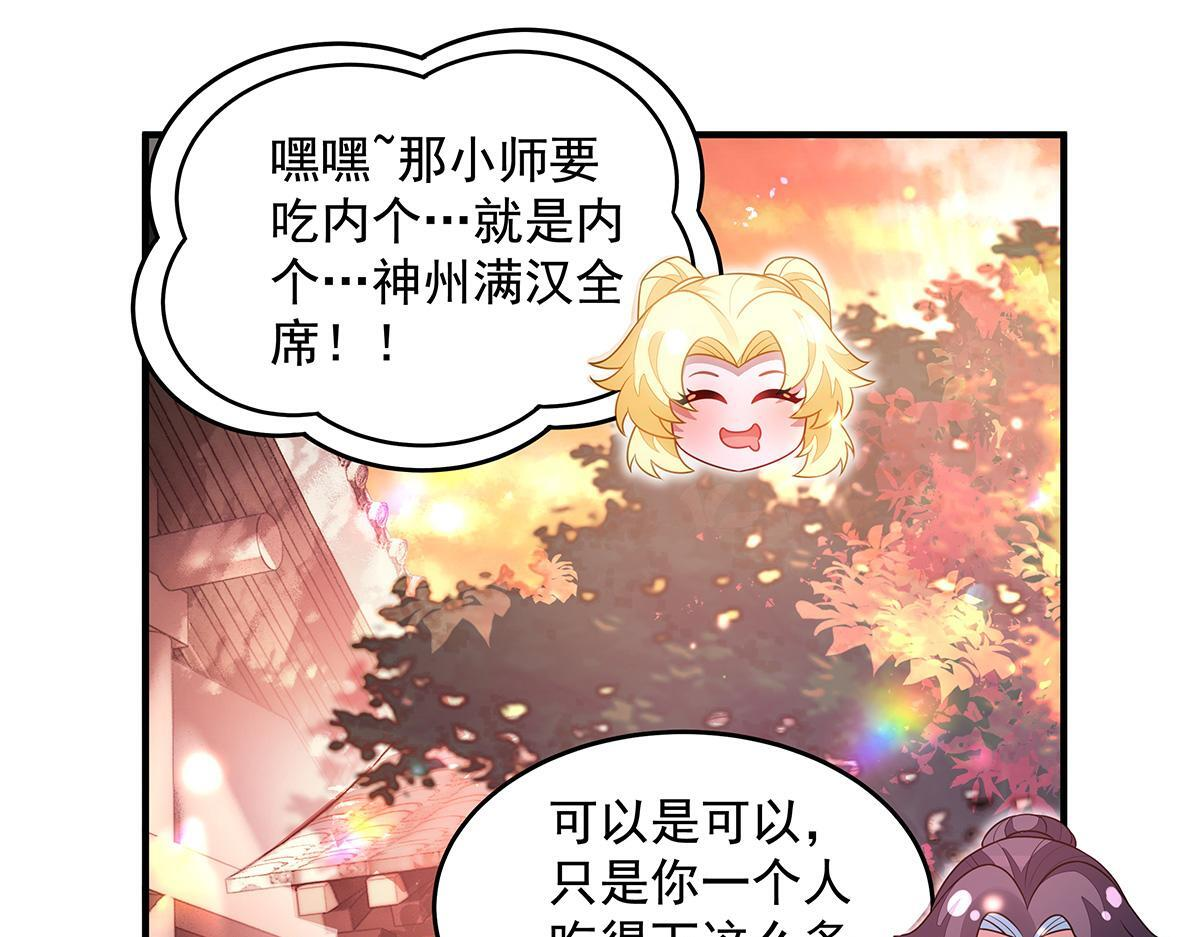 第360话 口供 第139页