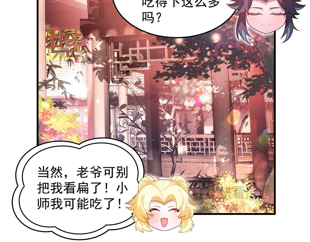 第360话 口供 第140页